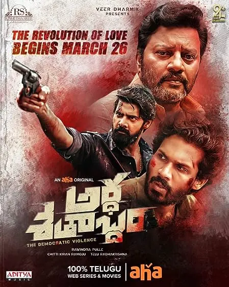 Movie Poster: Ardha Shathabdham