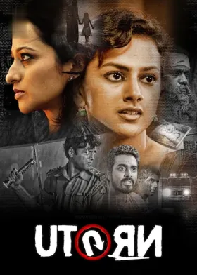 U Turn - Movie free on Castle
