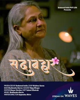 Sadabahar - Movie free on Castle