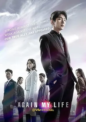 Again My Life - Web Serie complete free on Castle