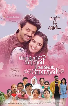 Konjam Kadhal Konjam Modhal - Movie free on Castle
