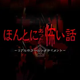 Honto ni atta kowai hanashi: natsu no tokubetsu hen 2018 - Movie free on Castle