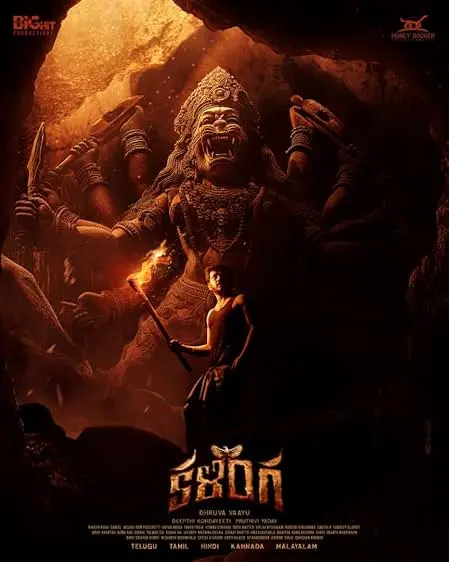 Movie Poster: Kalinga