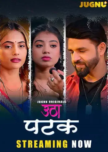 TV series poster: Utha Patak 1