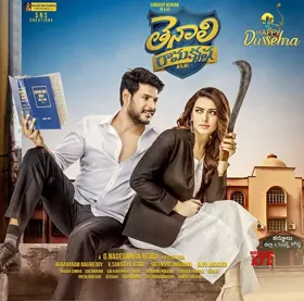 Tenali Ramakrishna BA.BL - Movie free on Castle