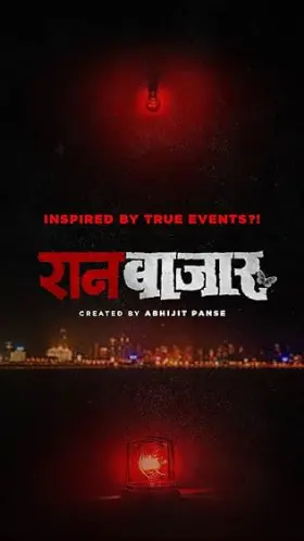 RaanBaazaar - Web Serie complete free on Castle