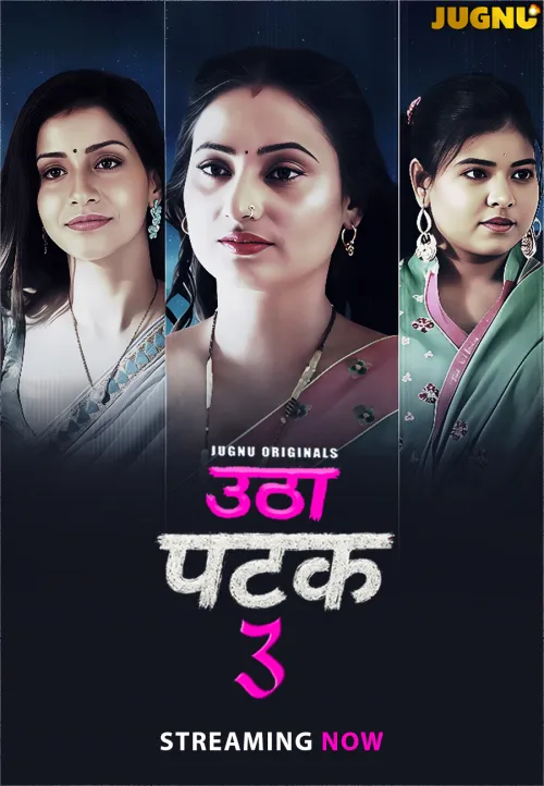 TV series poster: Utha Patak 3