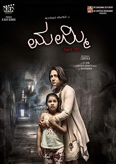 Movie Poster: Mummy Save Me