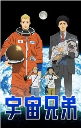 Space Brothers - Web Serie complete free on Castle