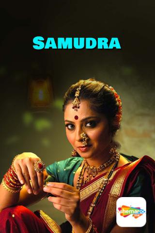Samudra