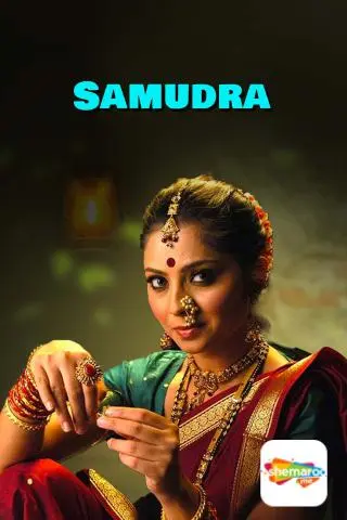 Samudra