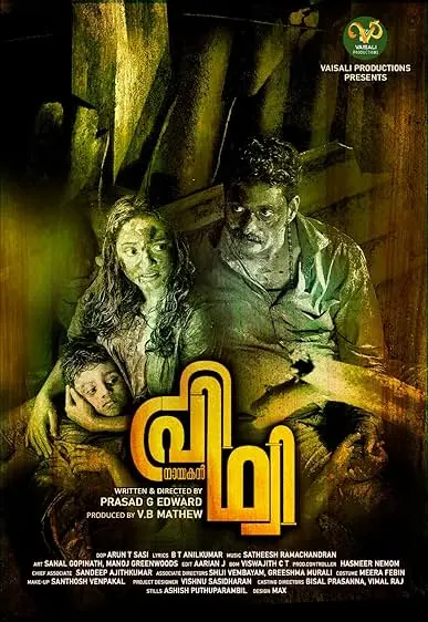 Movie Poster: Nayakan Prithvi