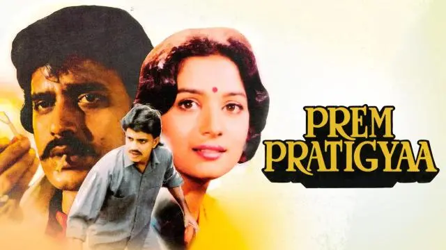 Movie Poster: Prem Pratigyaa
