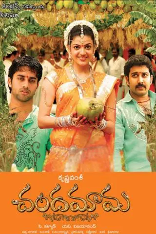 Chandamama