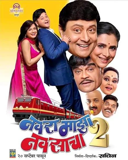 Movie Poster: Navra Maza Navsacha 2