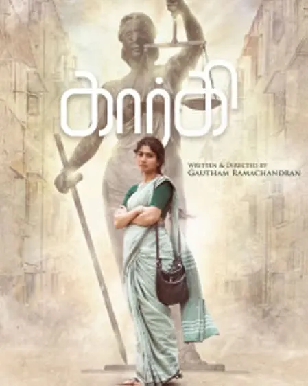 Gargi
