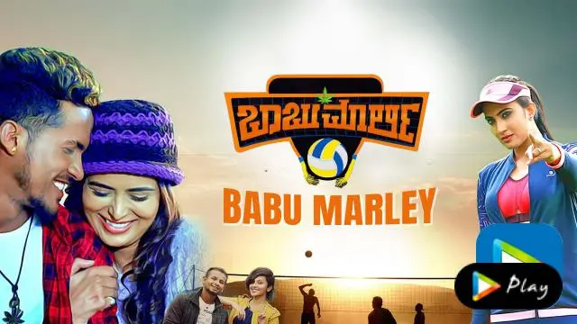Movie Poster: Babu Marley