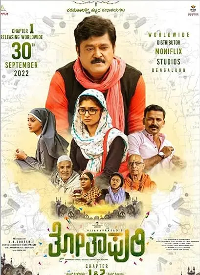 Movie Poster: Thothapuri: Chapter 1