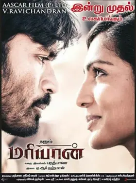 Maryan - Movie free on Castle