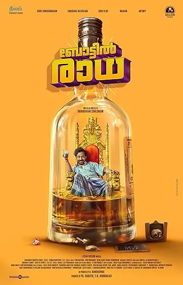 Movie Poster: Bottle Radha