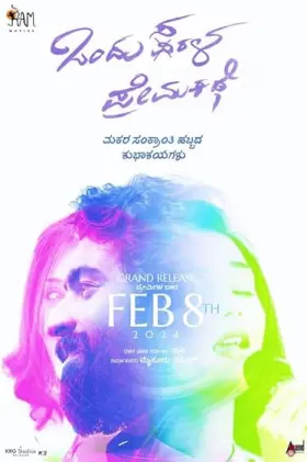 Ondu Sarala Prema Kathe - Movie free on Castle