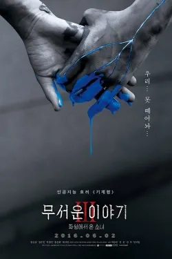 Horror Stories 3 - Movie free on Castle
