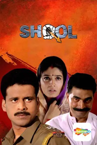Shool