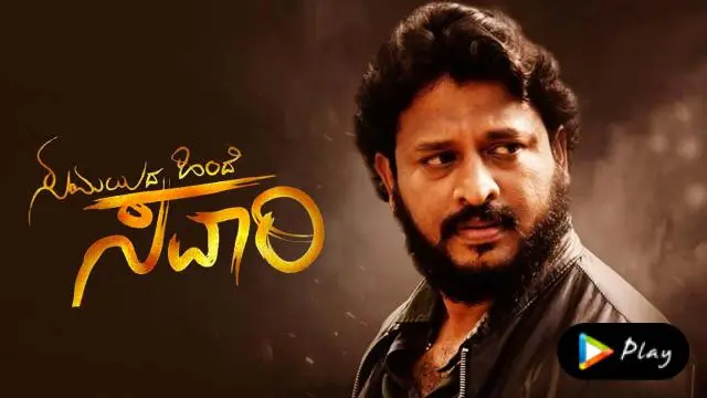 Movie Poster: Samayada Hinde Savari