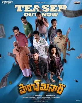 Paanch Minar - Movie free on Castle