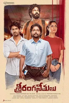 Sriranga Neethulu - Movie free on Castle