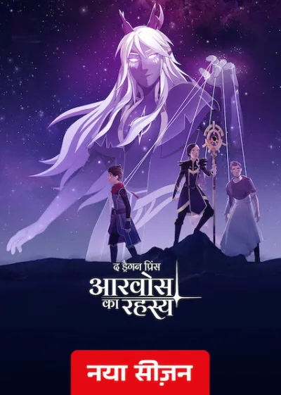 Episode 1 — 	 The Dragon Prince  Season 4