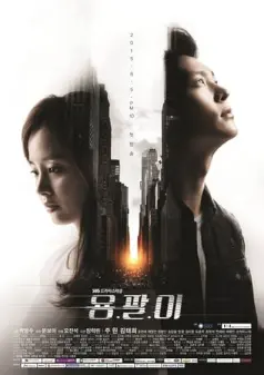 Yong Pal