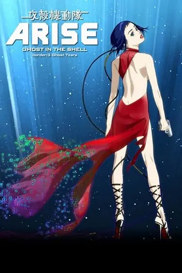 Movie Poster: Ghost in the Shell Arise: Border 3 - Ghost Tears