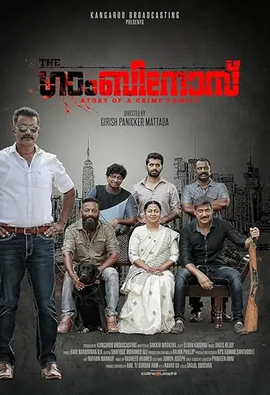 Movie Poster: The Gambinos