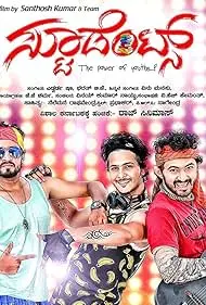 Movie Poster: Students