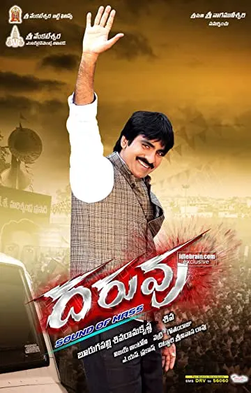 Movie Poster: Daruvu