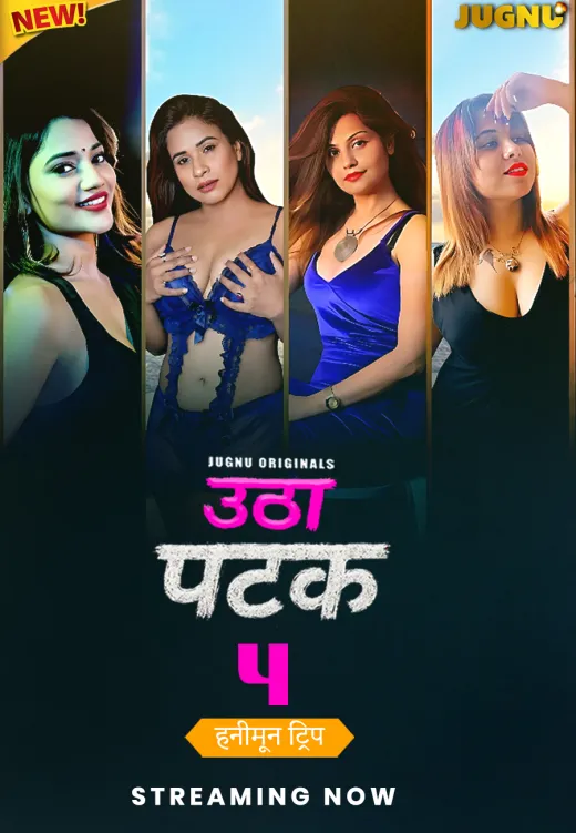 Utha Patak 4