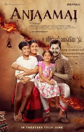 Anjaamai - Movie free on Castle