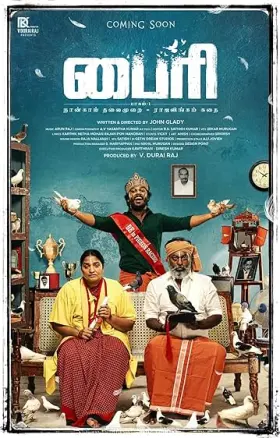 Bairi - Movie free on Castle