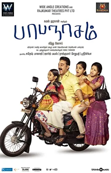 Movie Poster: Papanasam
