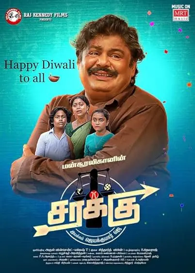 Movie Poster: Sarakku