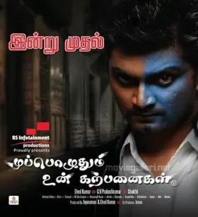 Meri Dhadkan - Movie free on Castle