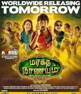 Maragadha Naanayam
