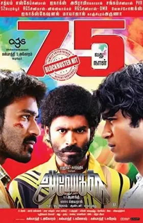 Anegan - Movie free on Castle