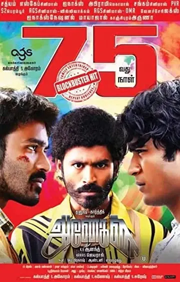 Movie Poster: Anegan