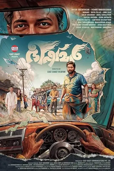 Movie Poster: Bhishmar