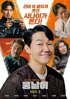 Bear Man - Movie free on Castle