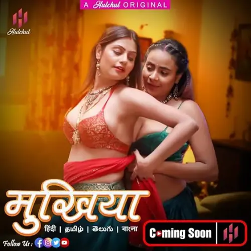 TV series poster: Mukhiyaa