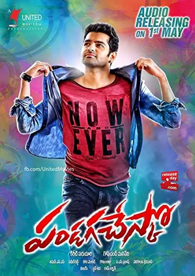 Movie Poster: Pandaga Chesko