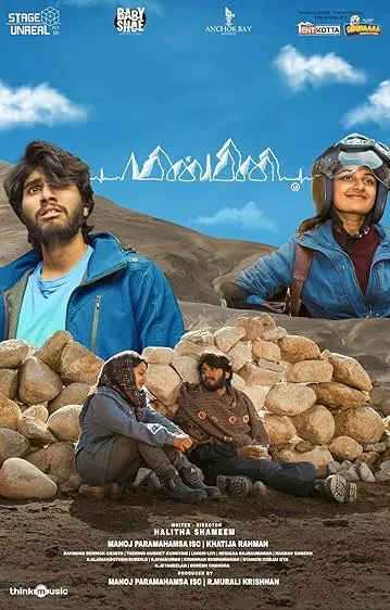 Movie Poster: Minmini